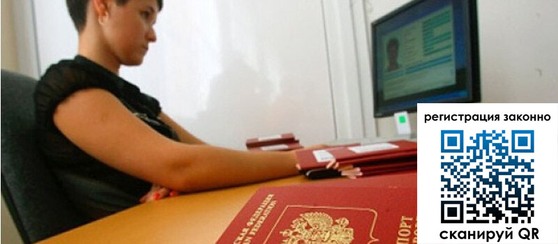 Временная регистрация в Соль-Илецке